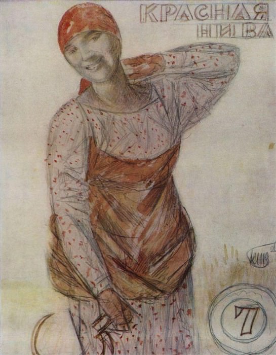 Эскиз обложки журнала Красная нива. 1926 картина