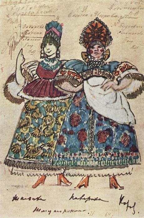 Тмутаракань. Ткачиха и Повариха. 1913 картина