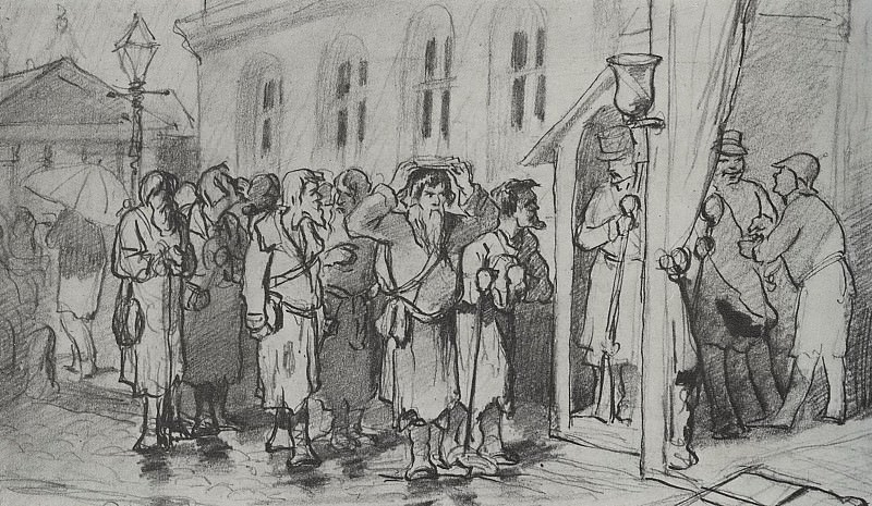 Ходоки – просители. 1880 Рис. карандашом и пером. 17, 7х26, 8 ГТГ картина