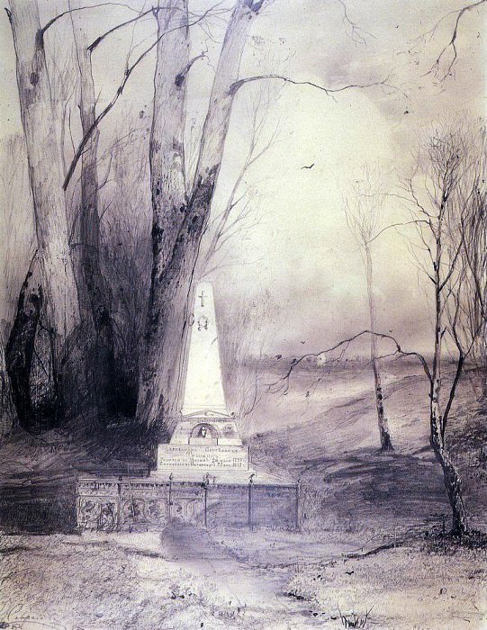 Могила А. С. Пушкина в Святогорском монастыре. 1873 картина