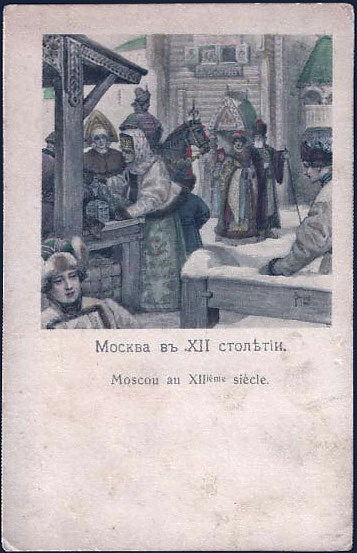 Москва в XII столетии картина