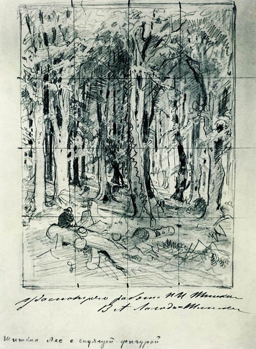 Лес с сидящей фигурой. 1880-е 33х24 картина