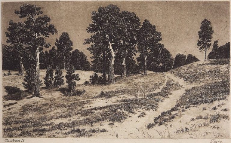 Пески. 1886 17х28 картина