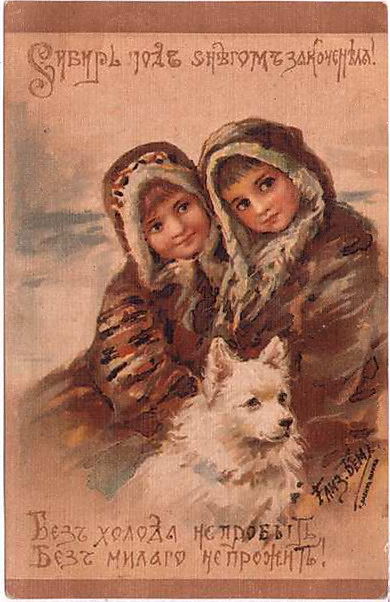 Народы России. Сибирь под снегом. . . картина